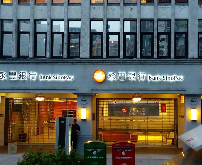 永豐銀行