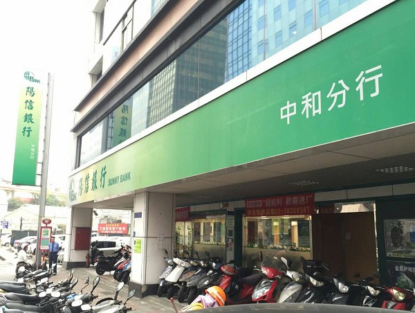 全省陽信銀行