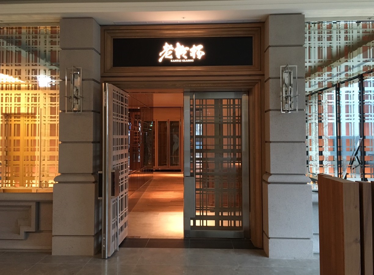 老乾杯