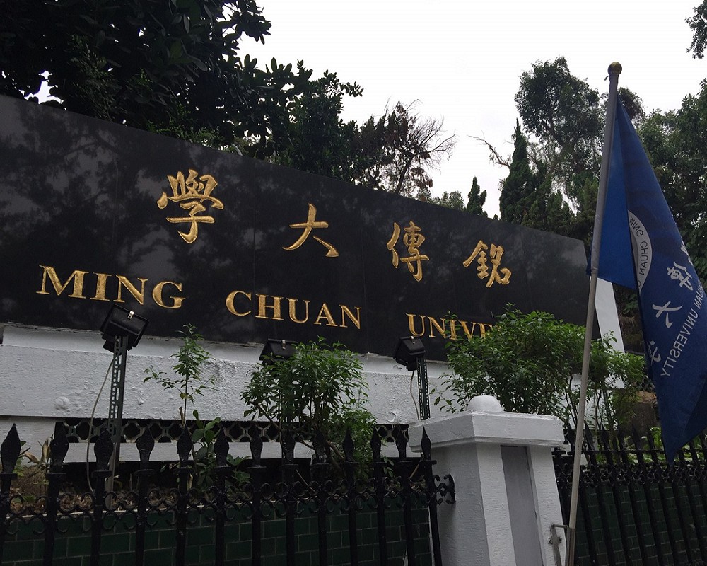 銘傳大學