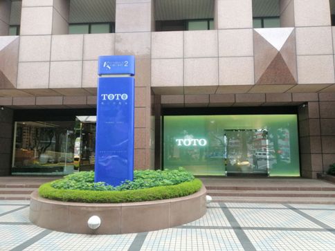 信義區 - TOTO展示旗艦店