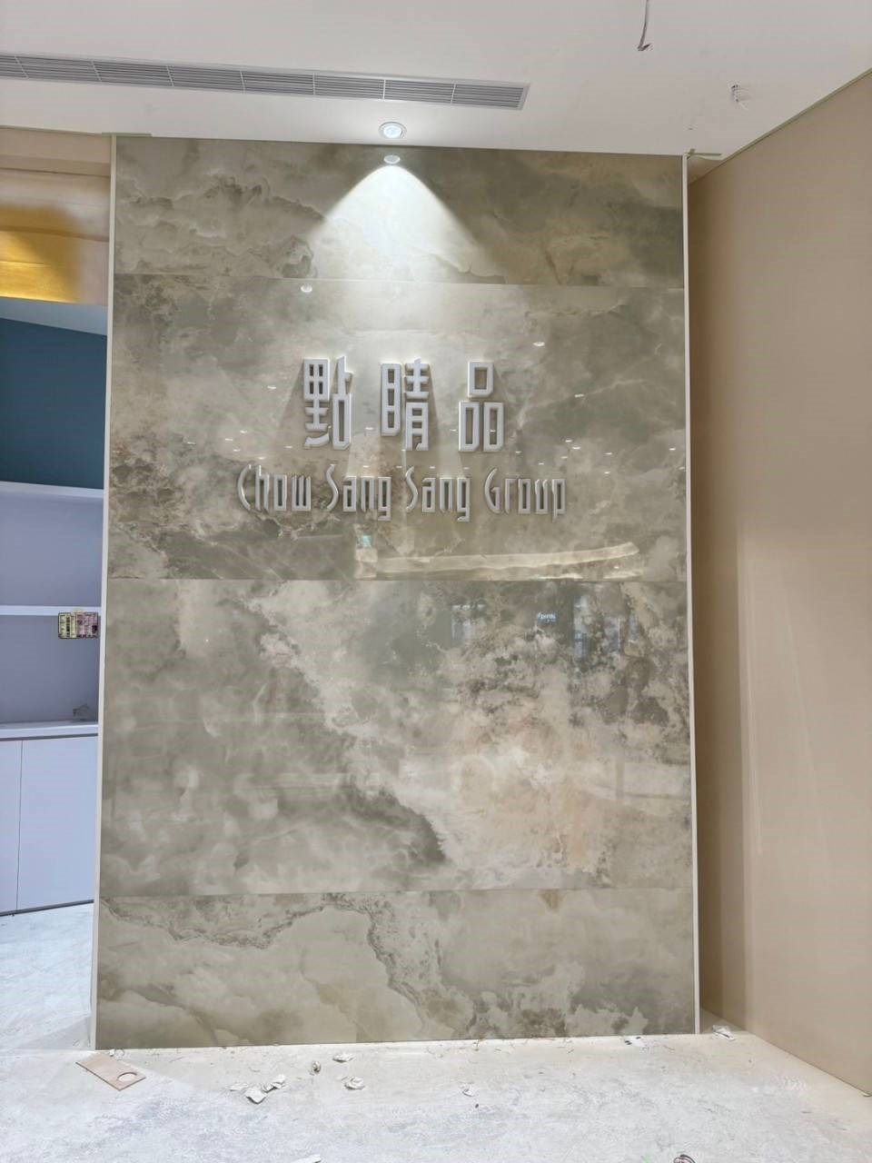 辰熙磁磚